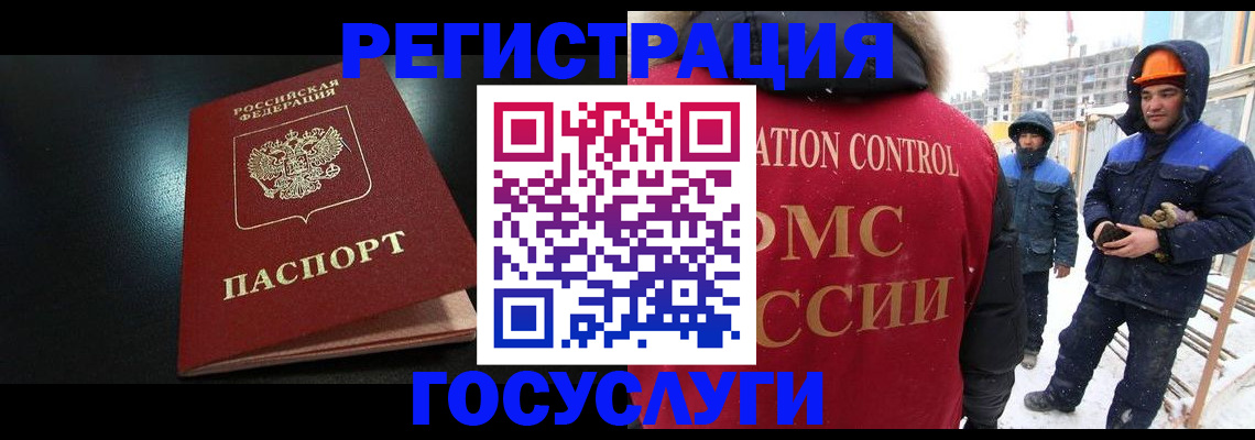 прописка законно в Ленинградской области